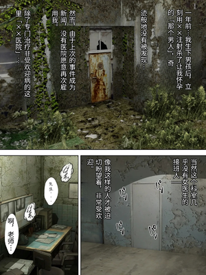 [水無月三日] セックスしないと死ぬ病 4.5 [中国翻訳]_0002