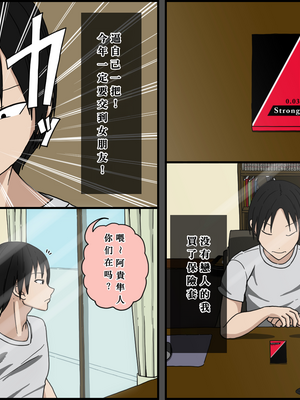 [戸田比佐也]気に食わないチャラ男が来てから一週間の出来事_002_001