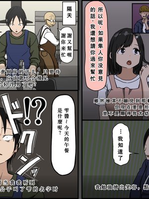 [戸田比佐也]気に食わないチャラ男が来てから一週間の出来事_013_012