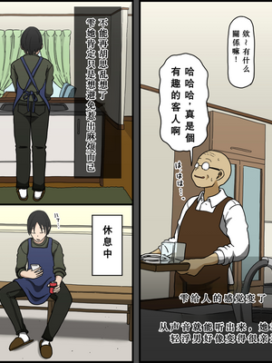 [戸田比佐也]気に食わないチャラ男が来てから一週間の出来事_014_013