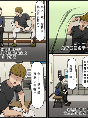 [戸田比佐也]気に食わないチャラ男が来てから一週間の出来事_015_014