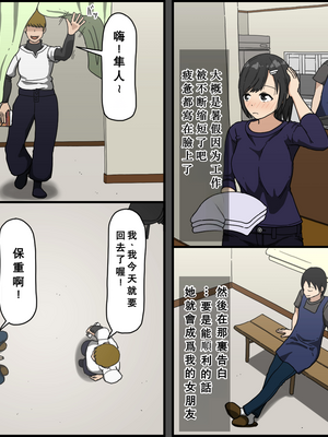 [戸田比佐也]気に食わないチャラ男が来てから一週間の出来事_017_016