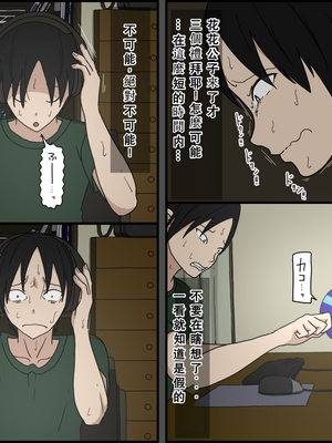 [戸田比佐也]気に食わないチャラ男が来てから一週間の出来事_021_020