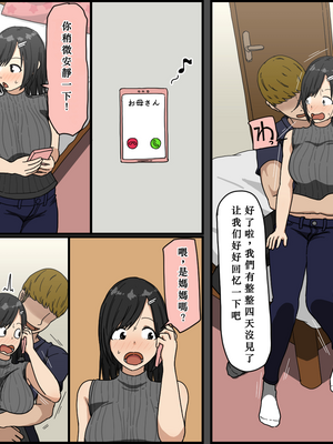 [戸田比佐也]気に食わないチャラ男が来てから一週間の出来事_040_039