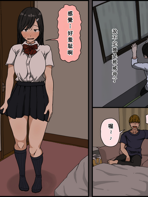 [戸田比佐也]気に食わないチャラ男が来てから一週間の出来事_047_046