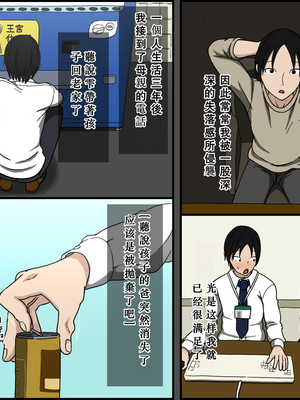 [戸田比佐也]気に食わないチャラ男が来てから一週間の出来事_084_083