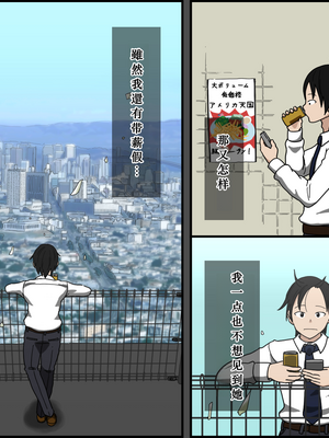 [戸田比佐也]気に食わないチャラ男が来てから一週間の出来事_085_084