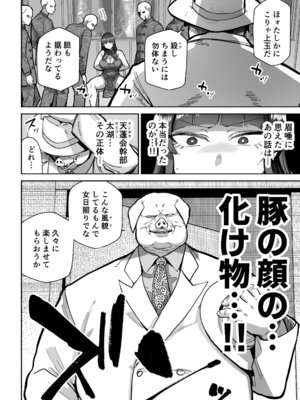 [MAFIC (超苦鉄質岩)] 雌豚紋紋 (オリジナル)_04