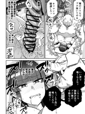 [MAFIC (超苦鉄質岩)] 雌豚紋紋 (オリジナル)_15