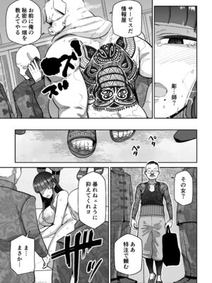 [MAFIC (超苦鉄質岩)] 雌豚紋紋 (オリジナル)_20