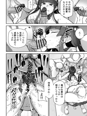 [MAFIC (超苦鉄質岩)] 雌豚紋紋 (オリジナル)_25