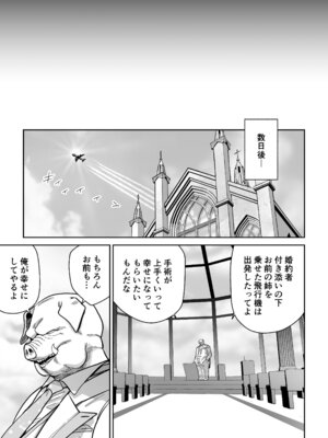 [MAFIC (超苦鉄質岩)] 雌豚紋紋 (オリジナル)_38