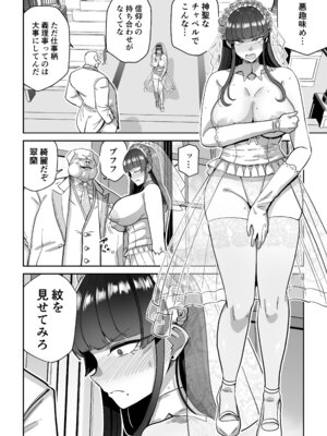 [MAFIC (超苦鉄質岩)] 雌豚紋紋 (オリジナル)_39