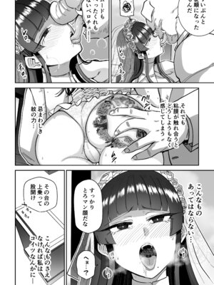 [MAFIC (超苦鉄質岩)] 雌豚紋紋 (オリジナル)_41