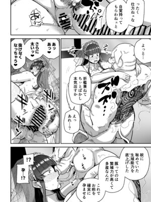 [MAFIC (超苦鉄質岩)] 雌豚紋紋 (オリジナル)_47