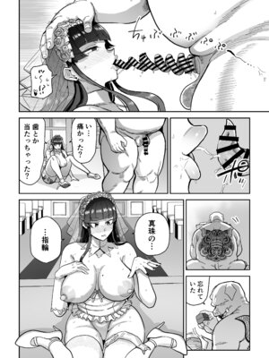 [MAFIC (超苦鉄質岩)] 雌豚紋紋 (オリジナル)_53