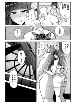 [MAFIC (超苦鉄質岩)] 雌豚紋紋 (オリジナル)_54