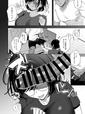 [おむすびころりん (緒結ころり)] 俺の地味彼女は夏休みだけあいつ専用のオナペット [DL版]_11