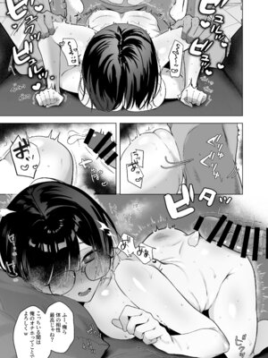 [おむすびころりん (緒結ころり)] 俺の地味彼女は夏休みだけあいつ専用のオナペット [DL版]_22