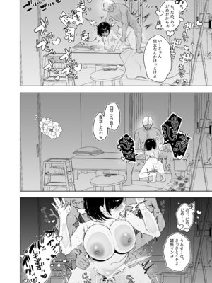 [おむすびころりん (緒結ころり)] 俺の地味彼女は夏休みだけあいつ専用のオナペット [DL版]_41