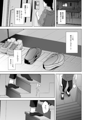 [おむすびころりん (緒結ころり)] 俺の地味彼女は夏休みだけあいつ専用のオナペット [DL版]_44