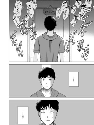 [おむすびころりん (緒結ころり)] 俺の地味彼女は夏休みだけあいつ専用のオナペット [DL版]_45