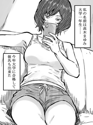 [なお屋] 叔父さんと_03