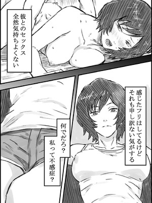 [なお屋] 叔父さんと_07