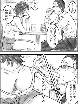 [なお屋] 叔父さんと_09