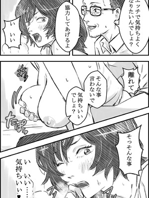 [なお屋] 叔父さんと_17