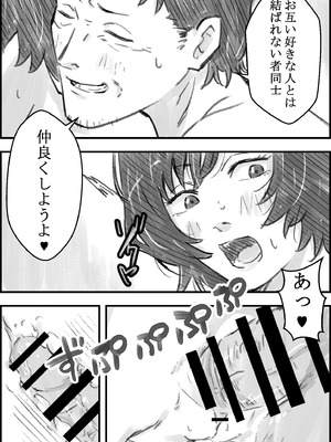 [なお屋] 叔父さんと_43