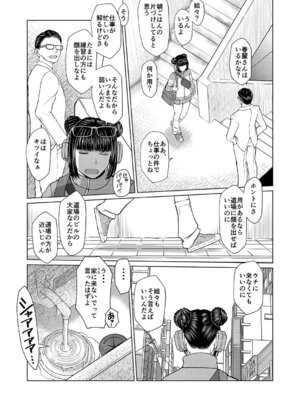 [サークルOUTERWORLD (千葉秀作)] ハルノオトズレ vol.2(ストリートファイター)_05