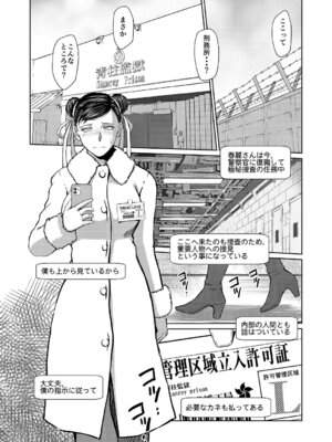 [サークルOUTERWORLD (千葉秀作)] ハルノオトズレ vol.2(ストリートファイター)_14