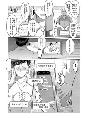 [サークルOUTERWORLD (千葉秀作)] ハルノオトズレ vol.2(ストリートファイター)_17