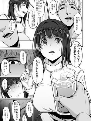 [ネプカ] 上京した彼女、都会の男のセフレに堕ちる── [DL版]_04