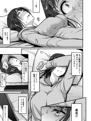 [ネプカ] 上京した彼女、都会の男のセフレに堕ちる── [DL版]_20