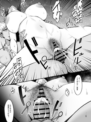 [ネプカ] 上京した彼女、都会の男のセフレに堕ちる── [DL版]_36