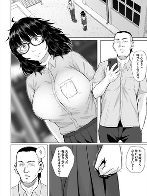 [丁髷帝国 (まげきち)] オタク友達と付き合えたのにチャラ男に寝取られた話_21