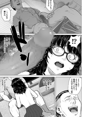 [丁髷帝国 (まげきち)] オタク友達と付き合えたのにチャラ男に寝取られた話_26