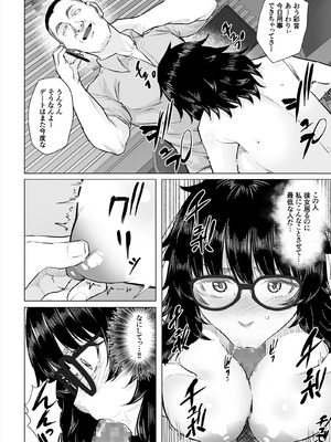 [丁髷帝国 (まげきち)] オタク友達と付き合えたのにチャラ男に寝取られた話_29