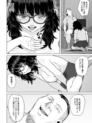 [丁髷帝国 (まげきち)] オタク友達と付き合えたのにチャラ男に寝取られた話_31