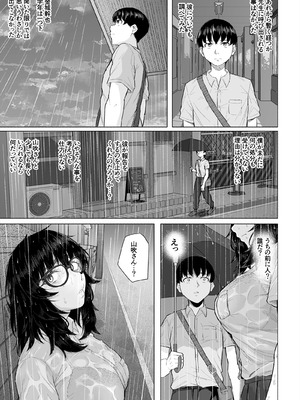 [丁髷帝国 (まげきち)] オタク友達と付き合えたのにチャラ男に寝取られた話_50