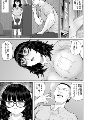 [丁髷帝国 (まげきち)] オタク友達と付き合えたのにチャラ男に寝取られた話_56