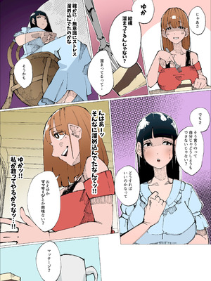 [寝床で二度寝] 欲求不満人妻は性感リフレで秘密の中出し性活1_05