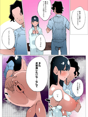 [寝床で二度寝] 欲求不満人妻は性感リフレで秘密の中出し性活1_43