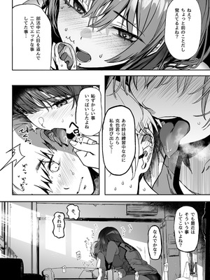 [関西漁業協同組合 (丸新)] 高身長バレー部の清楚系彼女が先輩のモノになってしまう一部始終 2 [DL版]_010