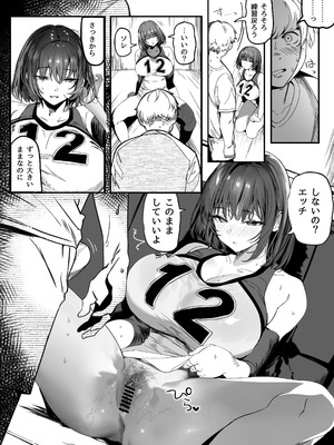 [関西漁業協同組合 (丸新)] 高身長バレー部の清楚系彼女が先輩のモノになってしまう一部始終 2 [DL版]_019