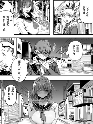 [関西漁業協同組合 (丸新)] 高身長バレー部の清楚系彼女が先輩のモノになってしまう一部始終 2 [DL版]_040