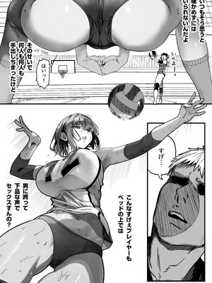 [関西漁業協同組合 (丸新)] 高身長バレー部の清楚系彼女が先輩のモノになってしまう一部始終 2 [DL版]_060