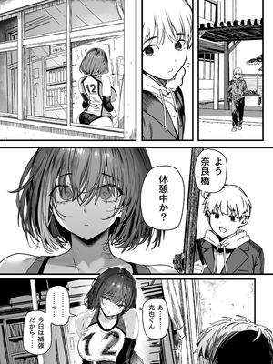 [関西漁業協同組合 (丸新)] 高身長バレー部の清楚系彼女が先輩のモノになってしまう一部始終 2 [DL版]_069